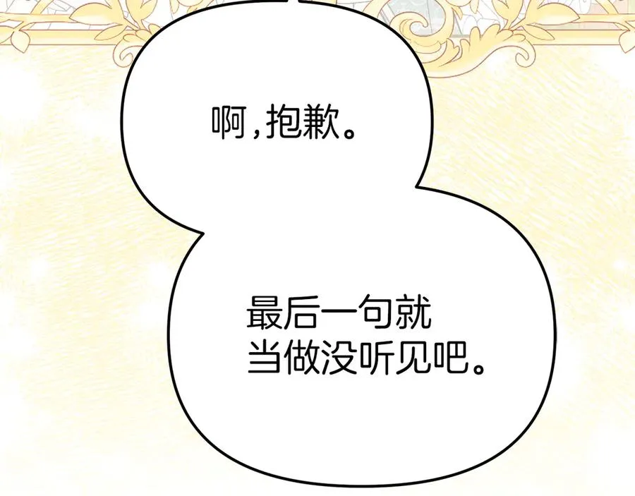 第57话 舞伴的选择161