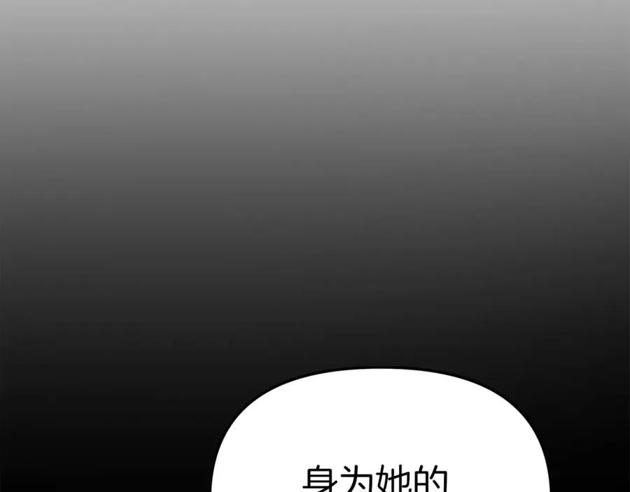 第7话 魔王的温柔61