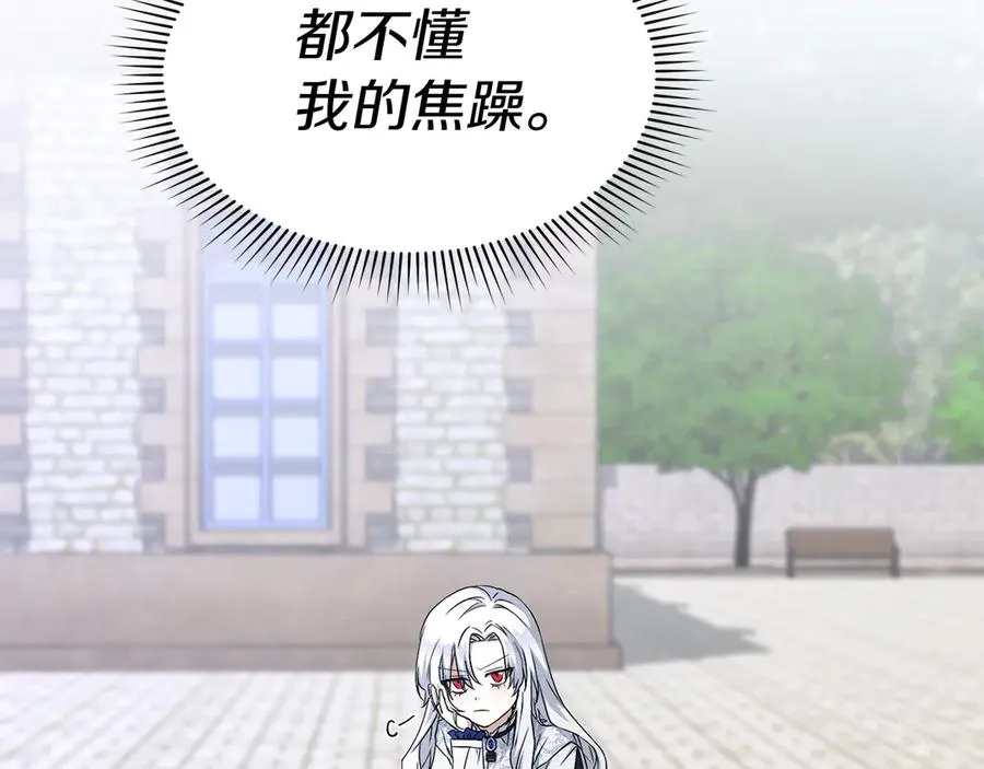 第54话 要对我下手了！97