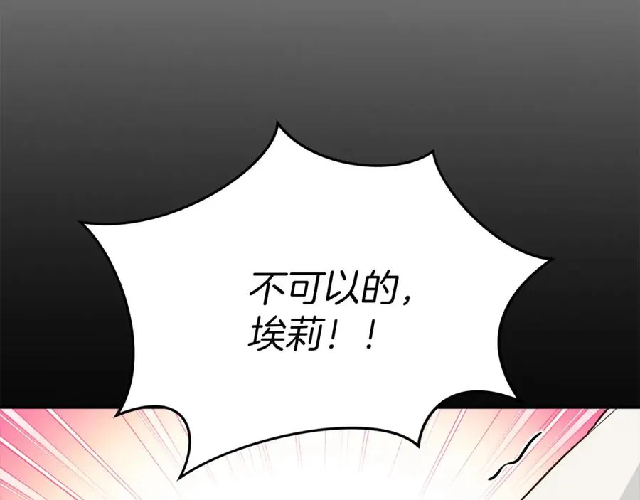 第19话 最特别的你203