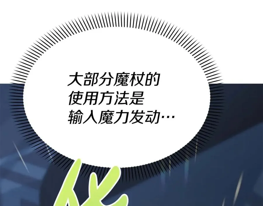 第38话 养成恶女182