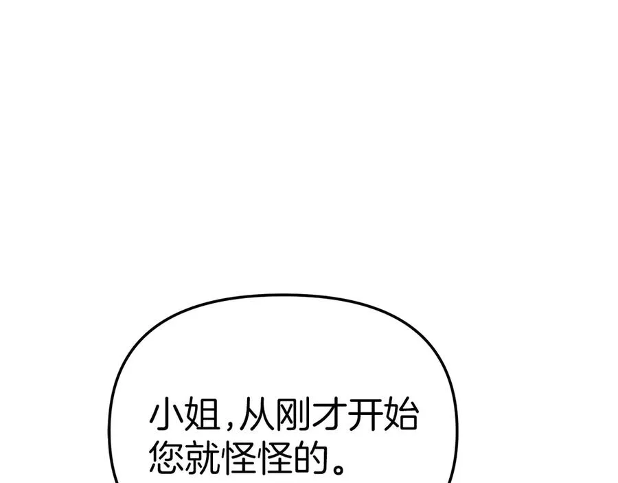 第54话 要对我下手了！41