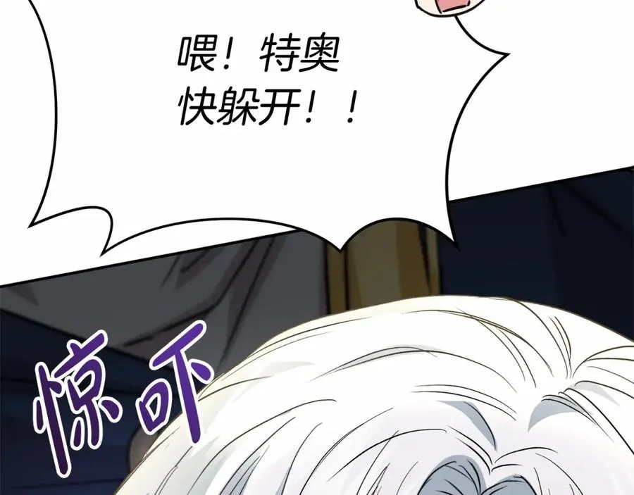 第29话 魔王竟会救人？246