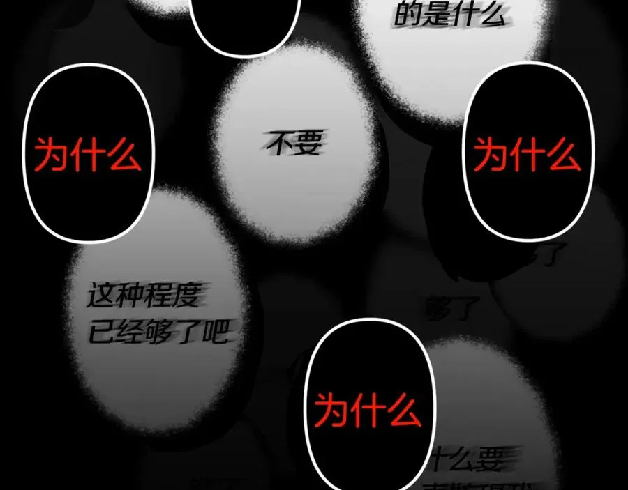 第1话 重生在死敌家门口？！101