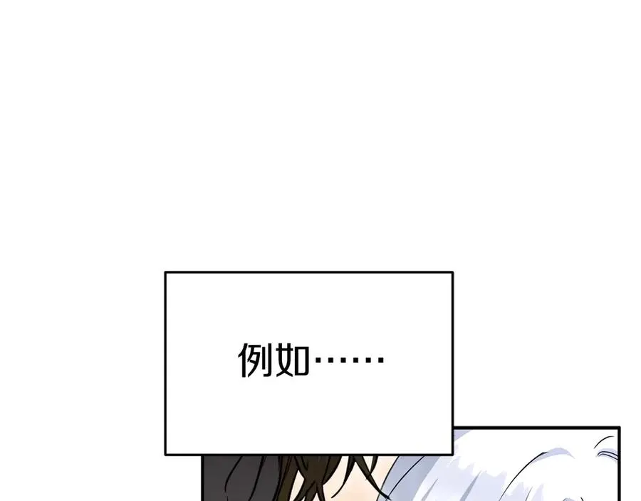 第53话 改变的轨迹265