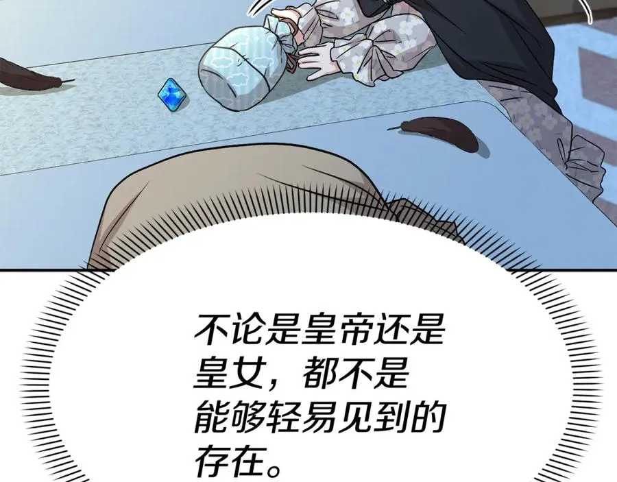 第40话 夜游穿帮了！ ？278