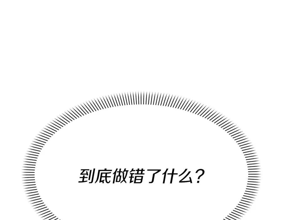 第7话 魔王的温柔41