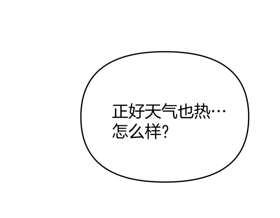 第47话（加更） 想带走你81