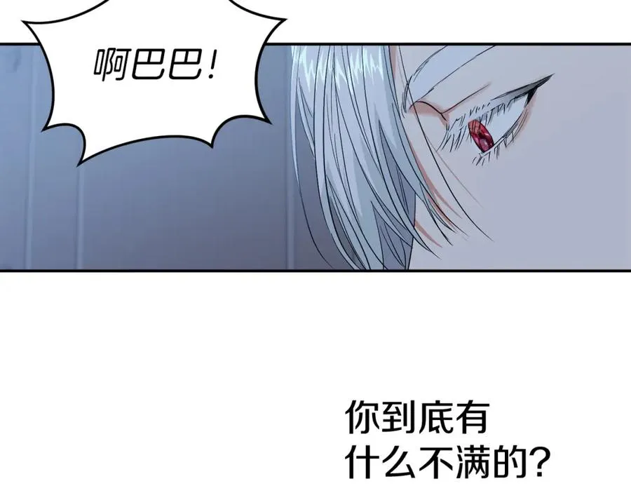 第7话 魔王的温柔79