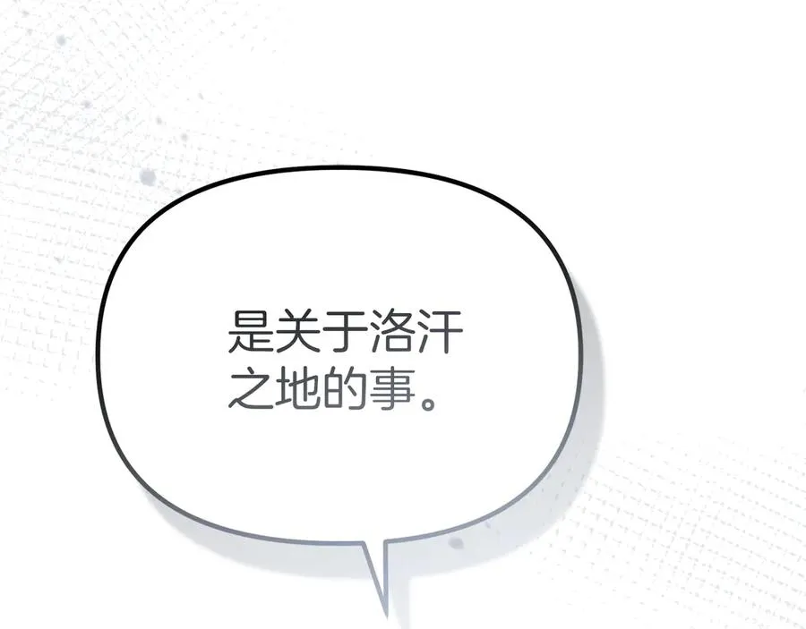 第68话 崭新的冒险11