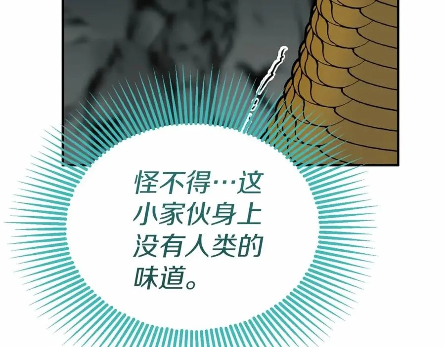 第32话 觉醒操控能力294