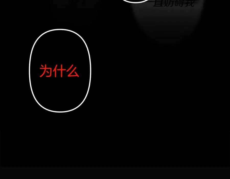 第1话 重生在死敌家门口？！102