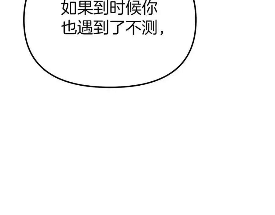 第32话 觉醒操控能力86