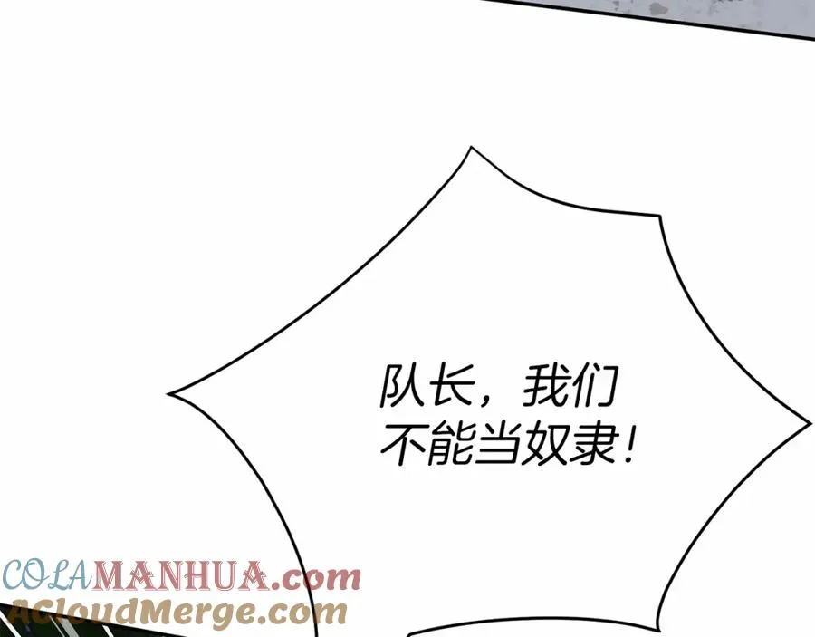 第27话 誓约烙印160