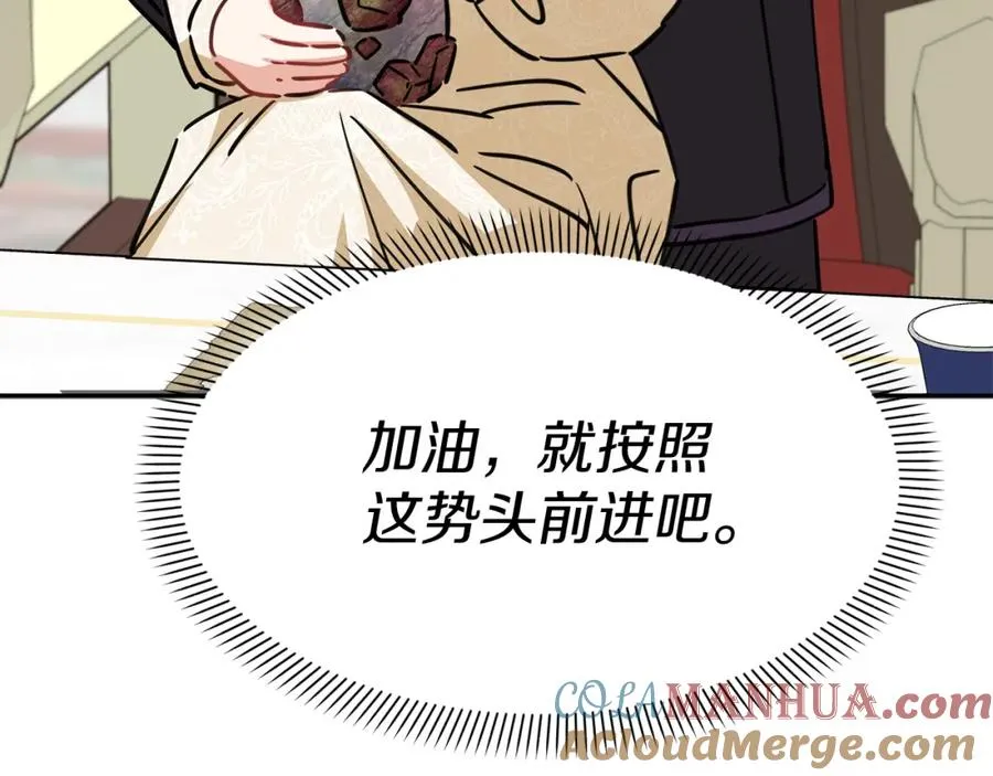 第23话 选吧，送命题！96