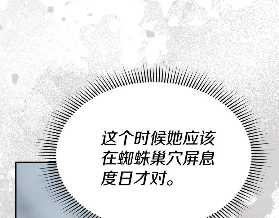 第72话 被抛弃的魔族5