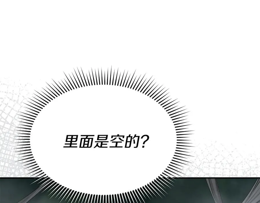 第71话 失踪了！214