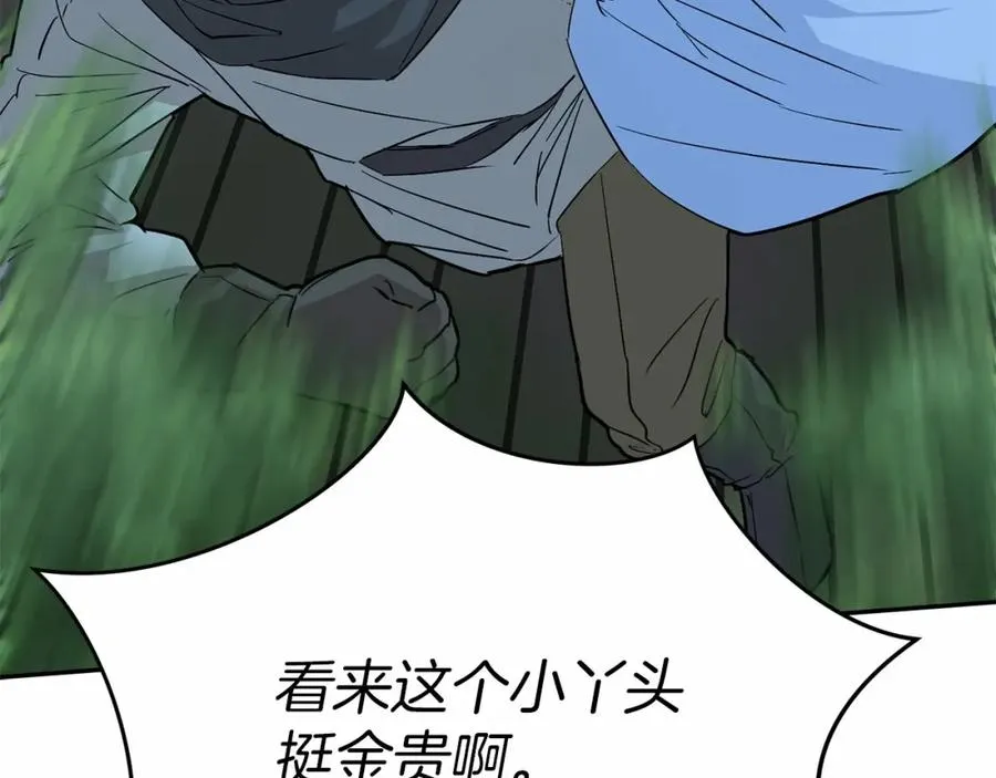 第25话 被掳走？！270