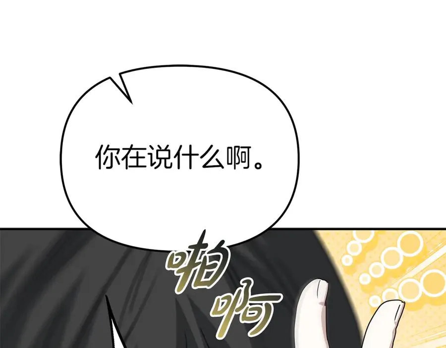 第65话 舞伴的人选94