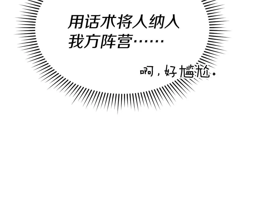 第66话 成年礼30