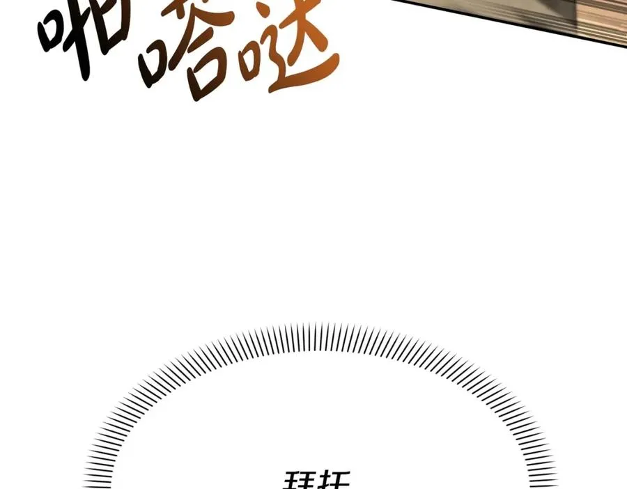 第30话 裂缝危机5