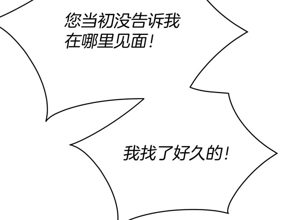第37话 忍气吞声330