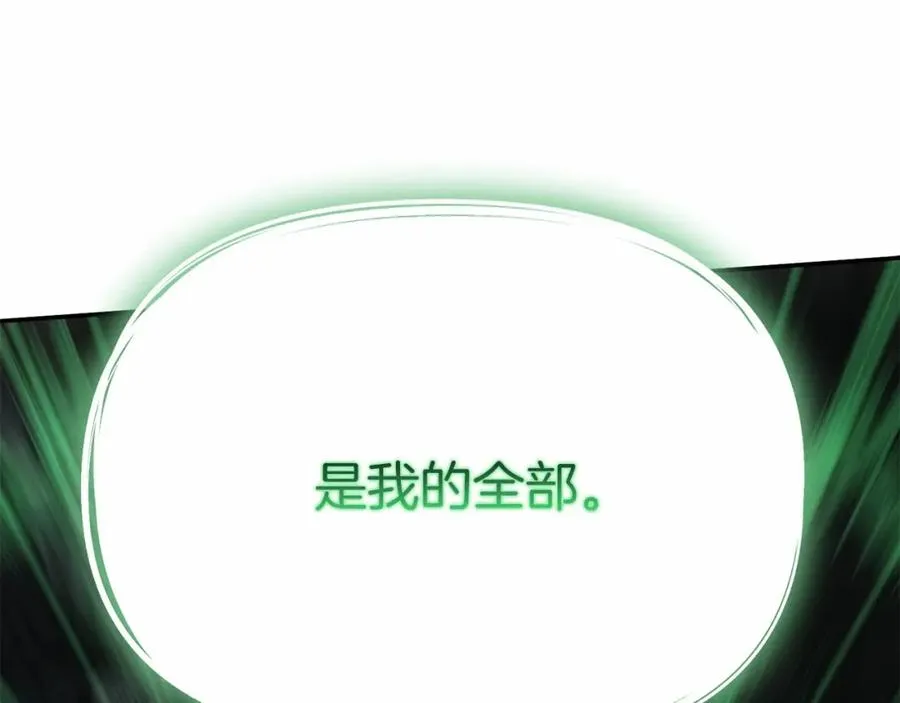 第32话 觉醒操控能力194