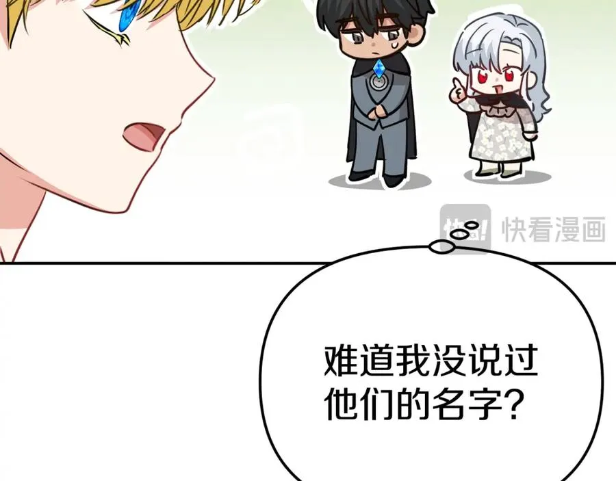 第40话 夜游穿帮了！ ？262