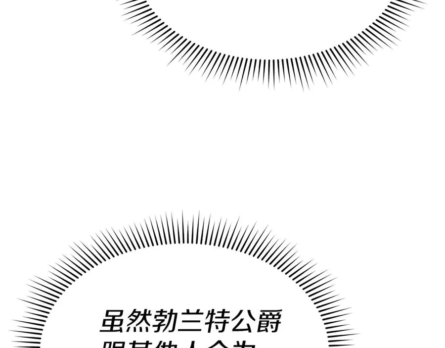 第58话 爸爸的新恋情！133