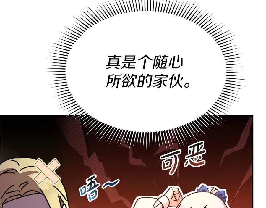 第57话 舞伴的选择49
