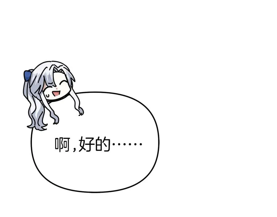 第56话 美人家庭教师151