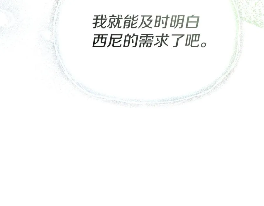 第66话 成年礼211