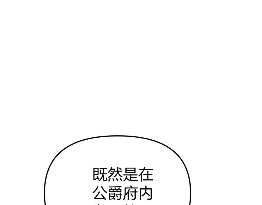 第61话 事迹败露167