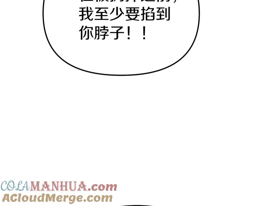第3话 才不让你扔掉我！84