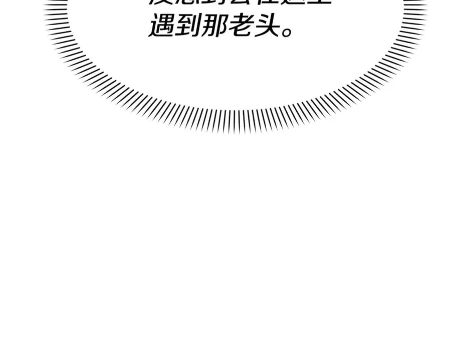第36话 来者不善271