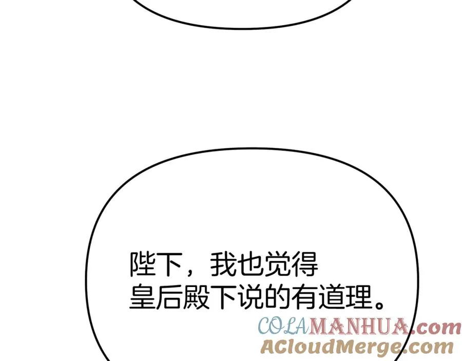 第42话 真正的生辰礼104