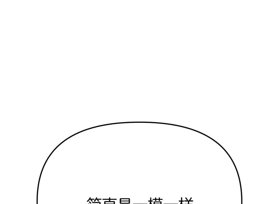 第38话 养成恶女322