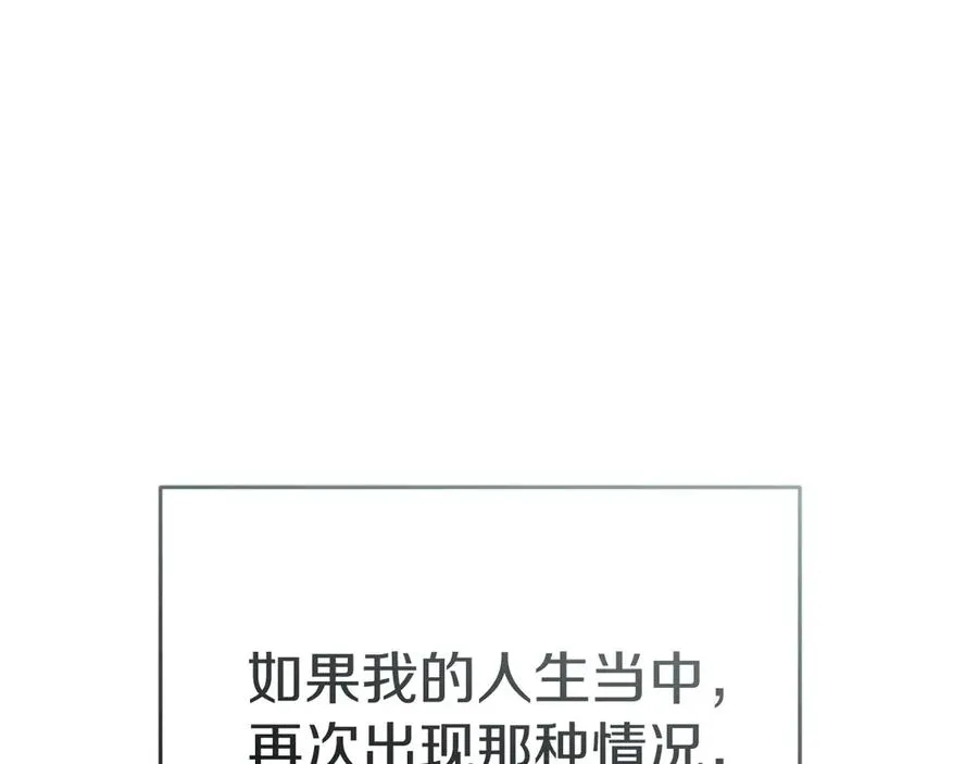 第58话 爸爸的新恋情！77