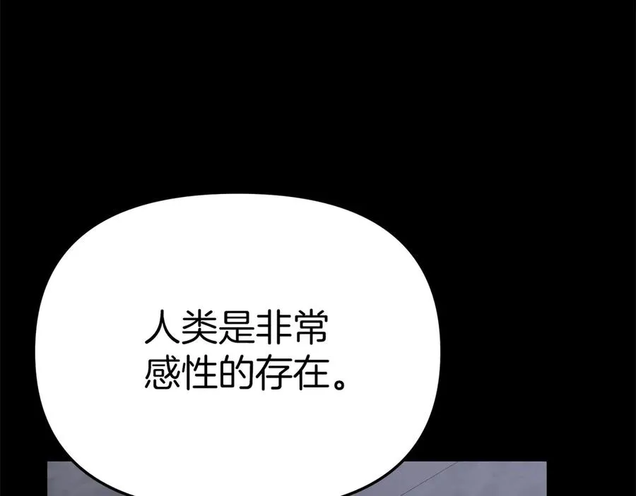 第59话 萌生情愫！ ？46