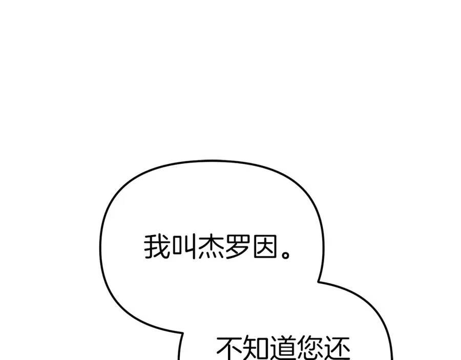 第17话 贵重的回礼134