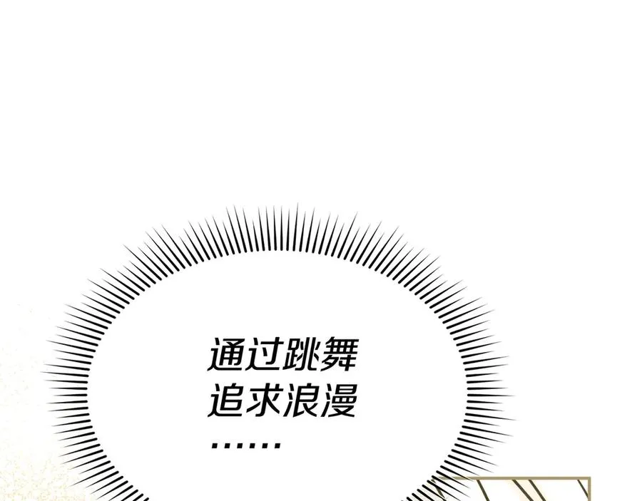 第58话 爸爸的新恋情！30