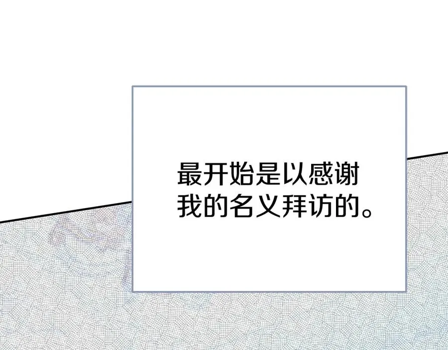第57话 舞伴的选择170