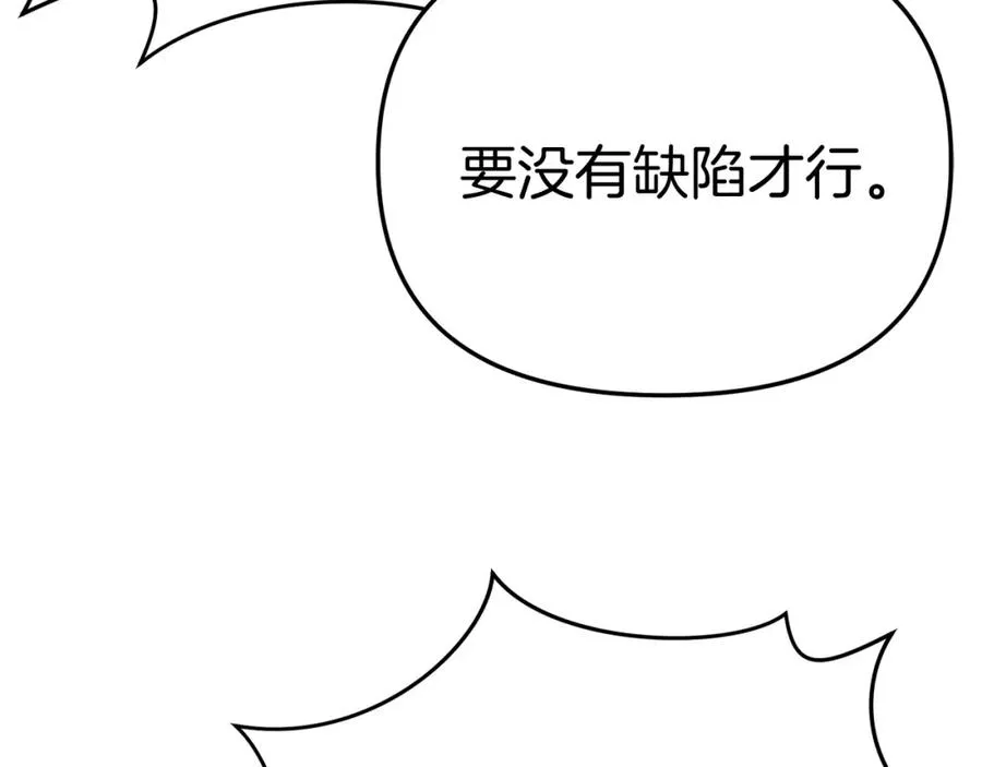 第37话 忍气吞声242