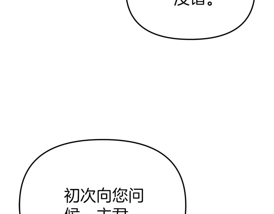 第10话 我女鹅是天才254