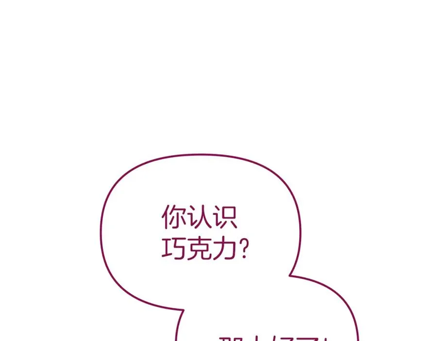 第18话 征服从胃开始！170