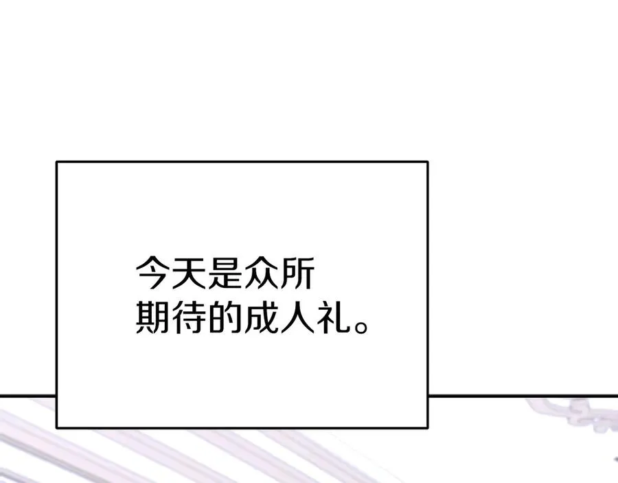 第65话 舞伴的人选181