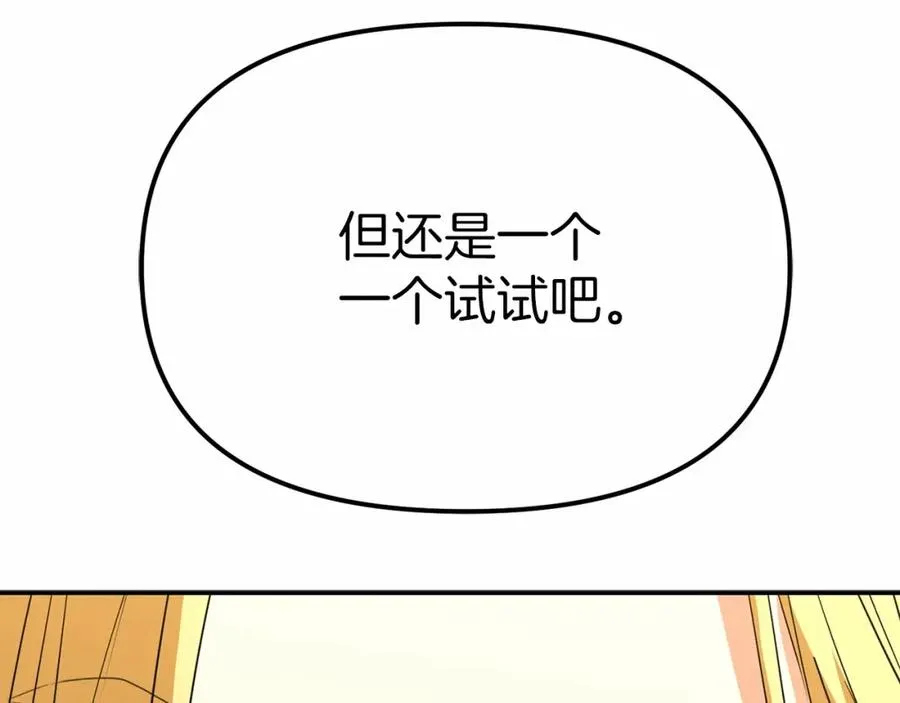 第32话 觉醒操控能力70