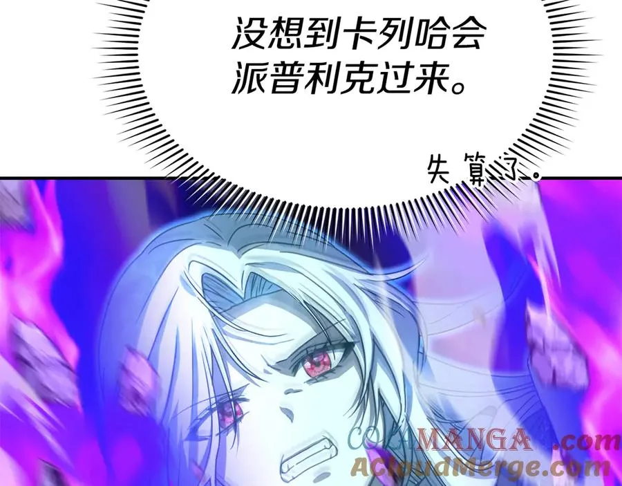 第72话 被抛弃的魔族148