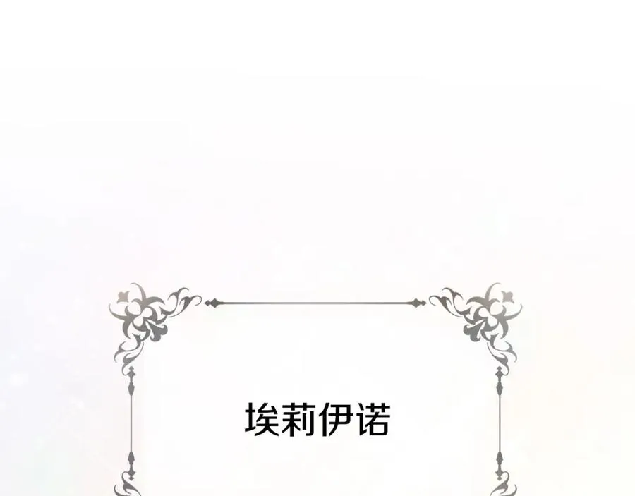 第4话 萌娃是间谍！？154