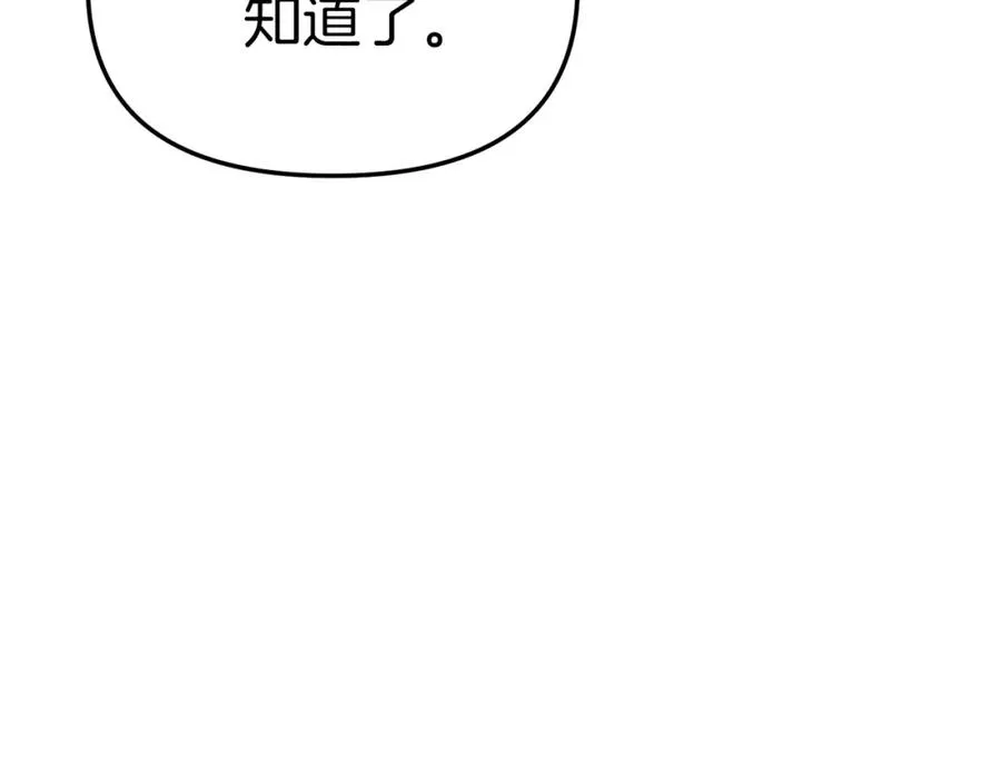 第21话 安抚噩梦25
